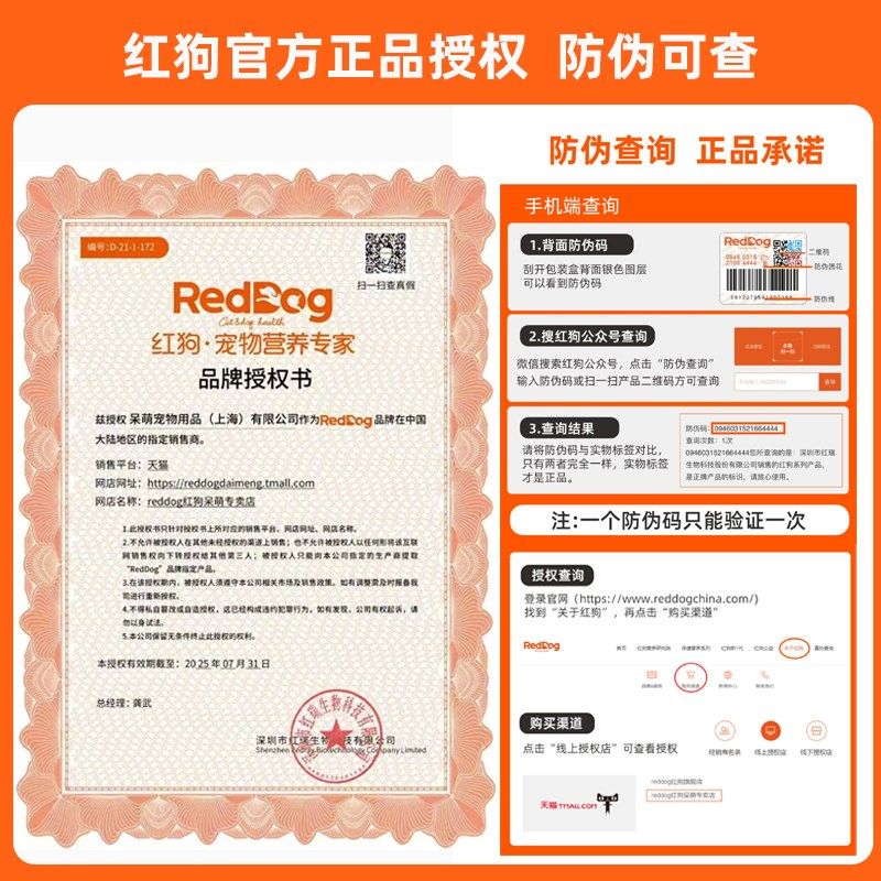 红狗爆毛素卵磷脂猫狗专用美毛护肤宠物毛发再生营养补充剂450g,宠物/宠物食品及用品,猫卵磷脂/鱼油/海藻粉,淘宝优惠券,粉丝福利购,淘宝优惠卷