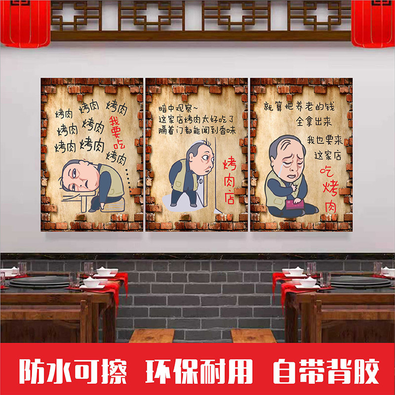 餐厅墙面装饰画定制搞笑表情包烧烤店烤肉火锅店饭店墙纸贴纸自粘