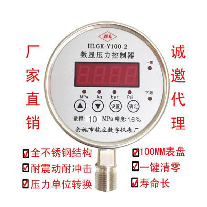 数显电接点压力表  数显压力表控制器数显负压表真空表-0.1-0mpa