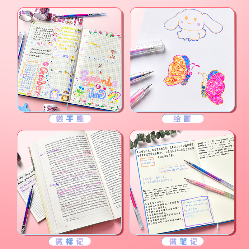 彩虹变色笔闪光啫喱笔手账笔手抄报专用笔彩色记号笔荧光笔银光彩