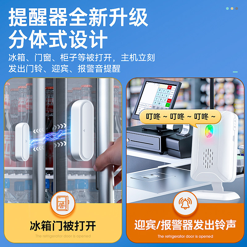 全超市冰箱冰柜开门提醒器感应店铺门铃欢迎光临迎宾家用防盗报警,电子/电工,报警主机,淘宝优惠券,粉丝福利购,淘宝优惠卷