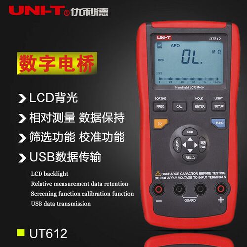 优利德UT612手持式LCR数字电桥测试仪电桥电容电感表611/622A/C/E