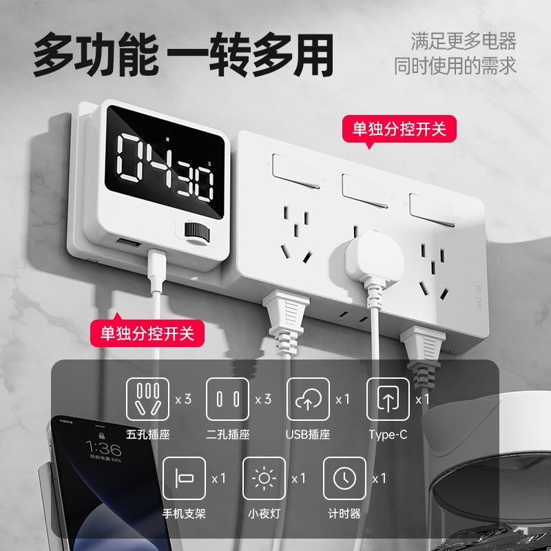 扩展插座86型拓展多功能转换器智能过欠压保护墙面固定免布线插排,电子/电工,轨道插座,淘宝优惠券,粉丝福利购,淘宝优惠卷