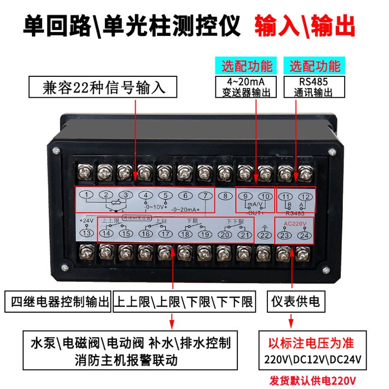 消防水池水箱液位水位控制器投入式电子液位计水位显示仪表传感器