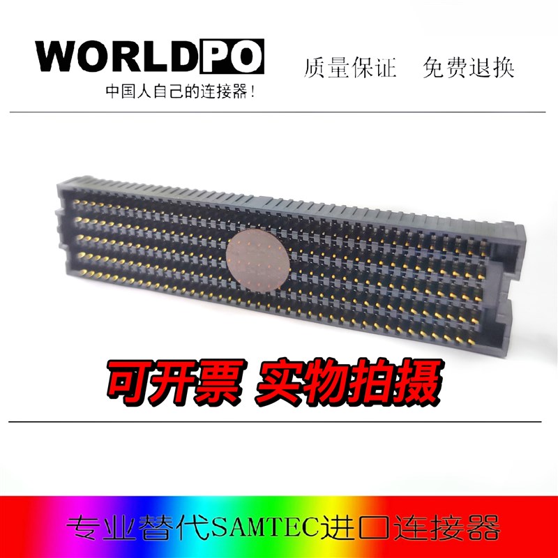 ASP-134486-01 母头连接器 国产替代