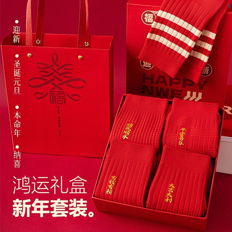 本命年大红纯棉中筒袜子男士冬季防臭透气吸汗结婚新年春秋长袜,女士内衣/男士内衣/家居服,中筒袜,淘宝优惠券,粉丝福利购,淘宝优惠卷