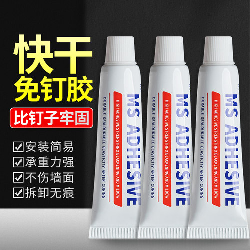 免钉胶强力胶粘墙面瓷砖专用免打孔快干防水防霉白色密封玻璃胶水