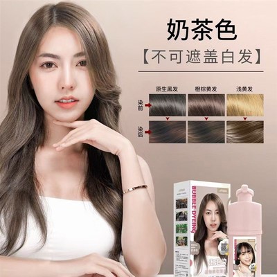 黑茶色染发膏免漂奶茶色纯直接洗发剂植物遮盖白剂泡泡局部补根女