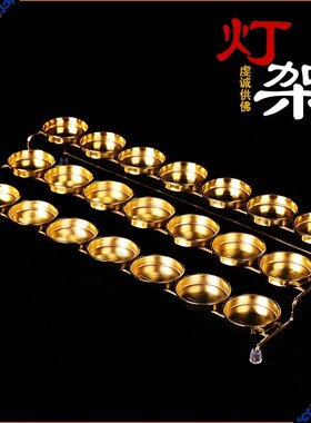 供奉酥油灯架全合金莲花酥油灯座酥油供灯灯座灯架莲花小烛台