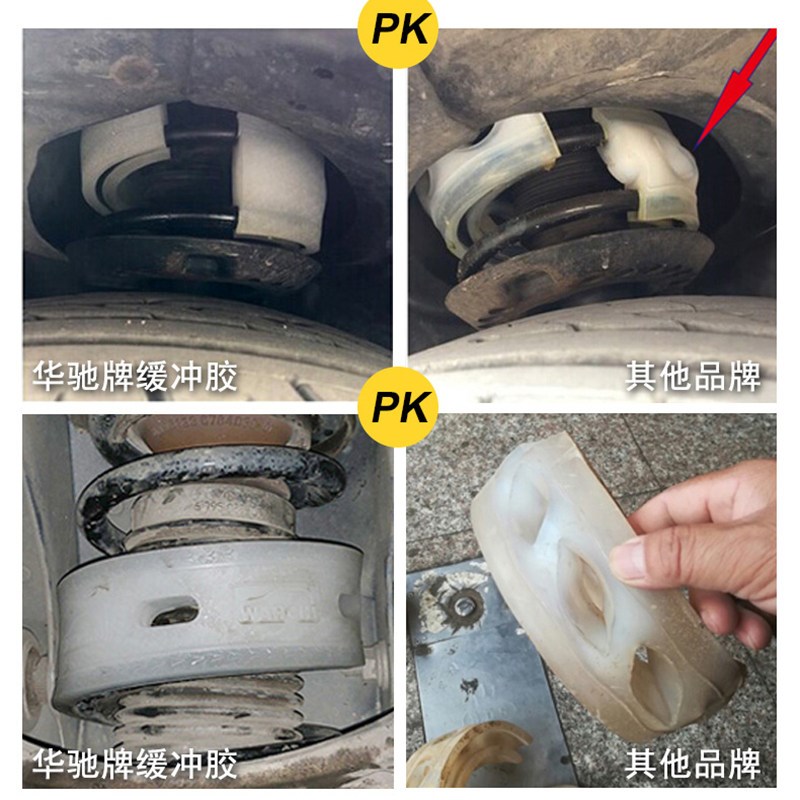 适宝骏730 510 560悦也云朵汽车减震器缓冲胶避震胶弹簧升高改装