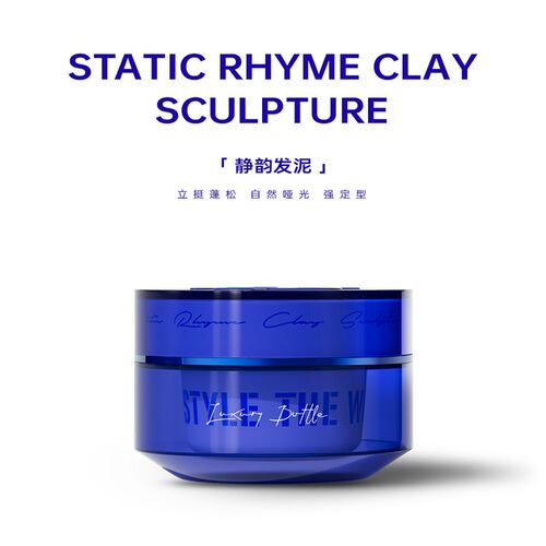 奢瓶 纹理发泥哑光自然男士女士通用造型定型蓬松发蜡发泥40g