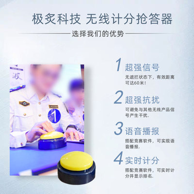 知识竞赛抢答器无线电子答题器计时记分4组6组8组10组简易300包邮