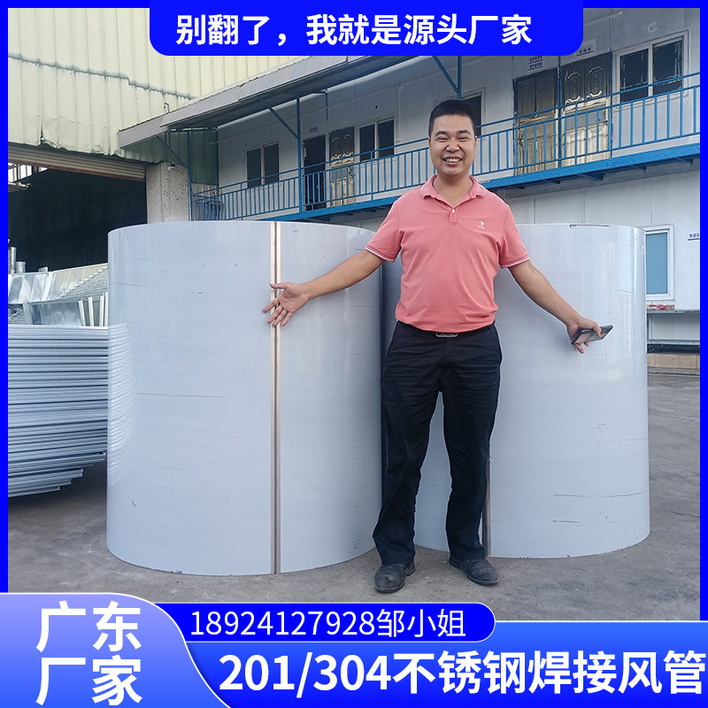 304不锈钢焊接风管201不锈钢无缝排气管不锈钢防腐蚀排污通风管道