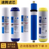 100反渗透净水机纯水机PP棉滤芯 原厂速腾净水器滤芯IPO