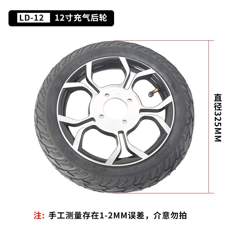 电动轮椅铝合金轮毂实心驱动轮充气轮胎8/101216寸九圆互邦配件车