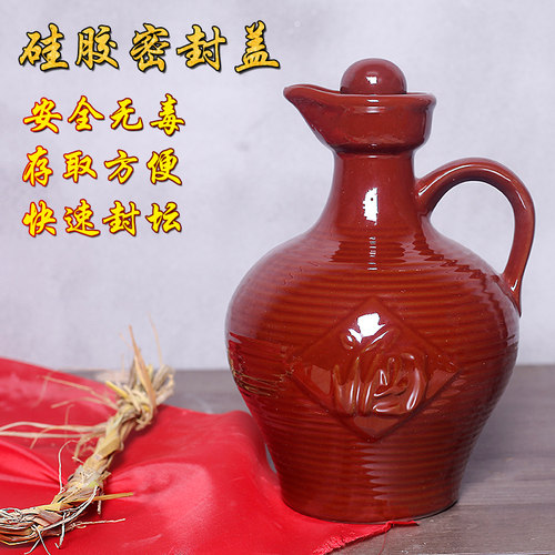 天戈陶瓷小酒壶古风复古土陶酒壶红釉手提家用酒壶1/2/5斤小酒坛