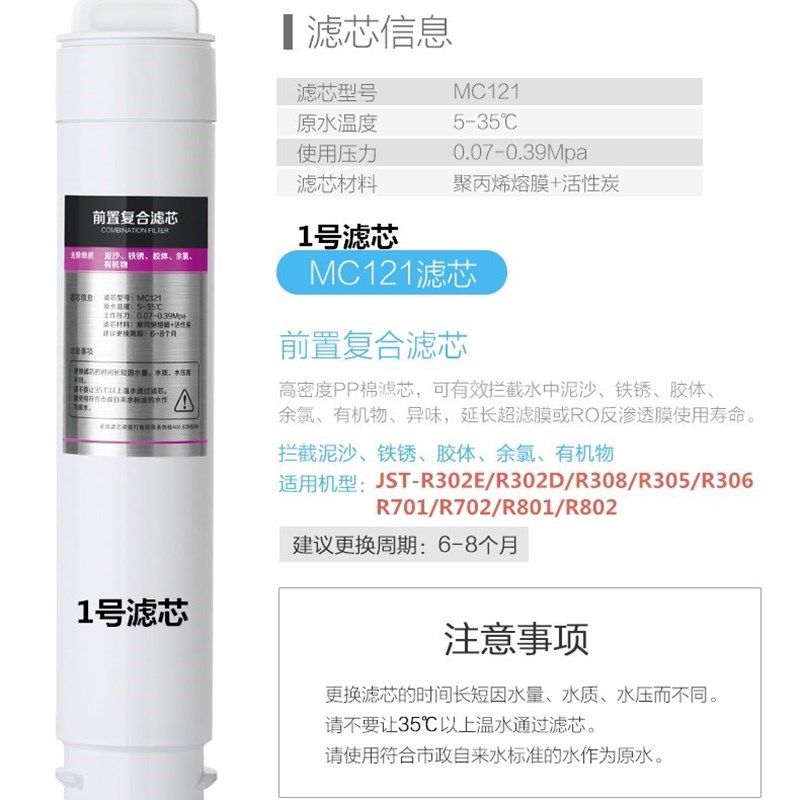 碧云泉净水器滤芯JST-R306/308/505C净水滤芯MC121R107QC105QC106,厨房电器,净水器,淘宝优惠券,粉丝福利购,淘宝优惠卷