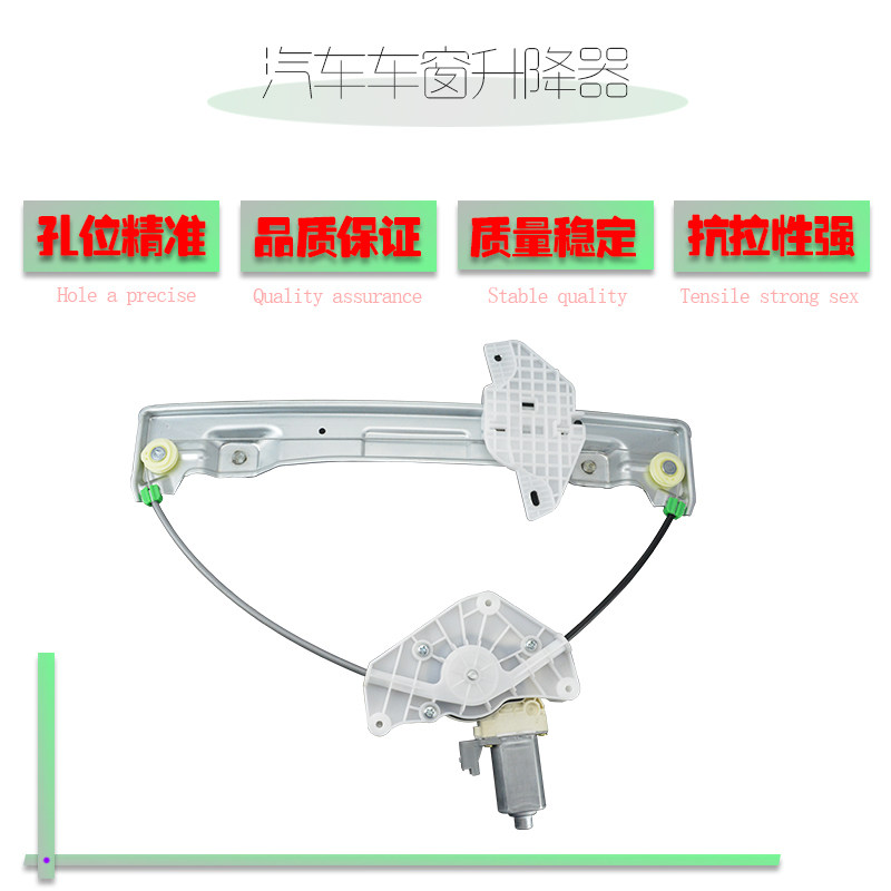 适用于北汽新能源EU5/R500/R550电动玻璃升降器总成车窗摇窗机支