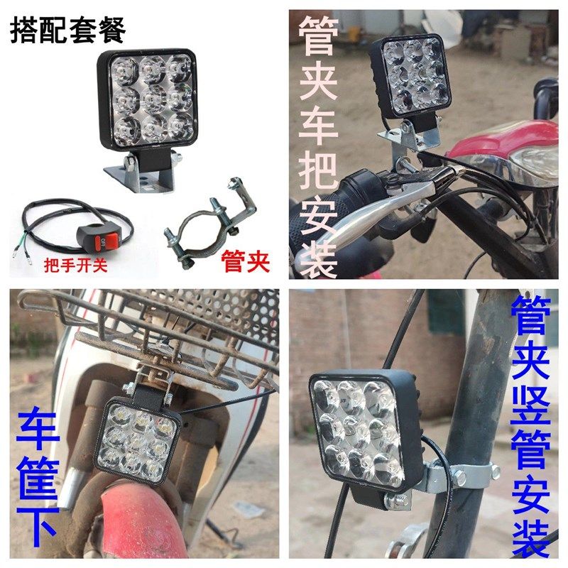 电动车射灯led铝壳强光高亮防水48V通用12伏摩托车叉车铲车led灯