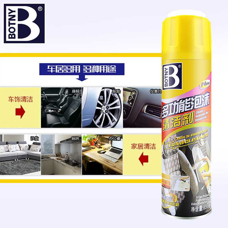 保赐利多功能泡沫清洗剂2瓶装汽车内饰顶棚塑料皮革去污家用清洁,汽车用品/电子/清洗/改装,车用清洗/除蜡/除胶剂,淘宝优惠券,粉丝福利购,淘宝优惠卷