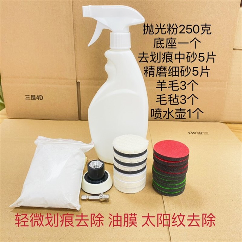 汽车玻璃去除油膜 太阳纹钢化玻璃抛划痕去除