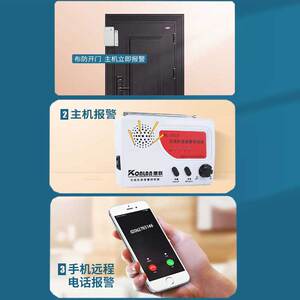 无线门磁防盗警报器家用冰箱超市酒店客房门窗店辅远距离主机报警