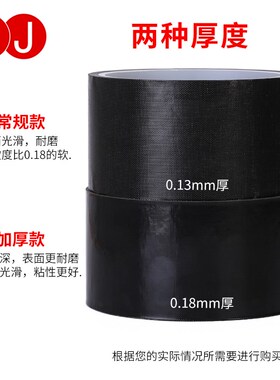 3J黑色铁氟龙特氟龙胶带 耐高温胶带 耐热300度防火防烫绝缘胶带