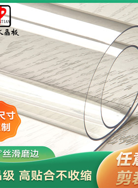 中田水晶板透明软玻璃桌垫PVC磨砂圆形桌布防水防烫不收缩无异味