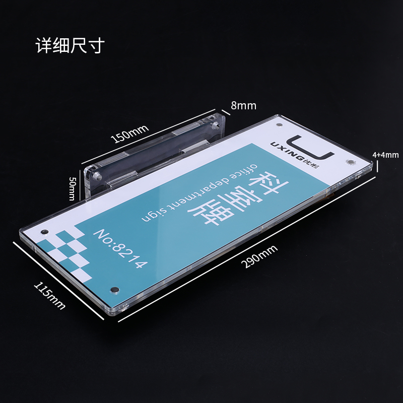 Uxing优形 亚克力科室牌双面透明医院公司教室班级酒店指示办公室