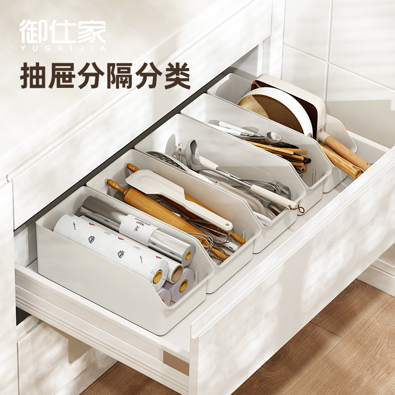 御仕家 抽屉分隔收纳盒 厨房用品筷子刀叉家用餐具锅具分格置物架