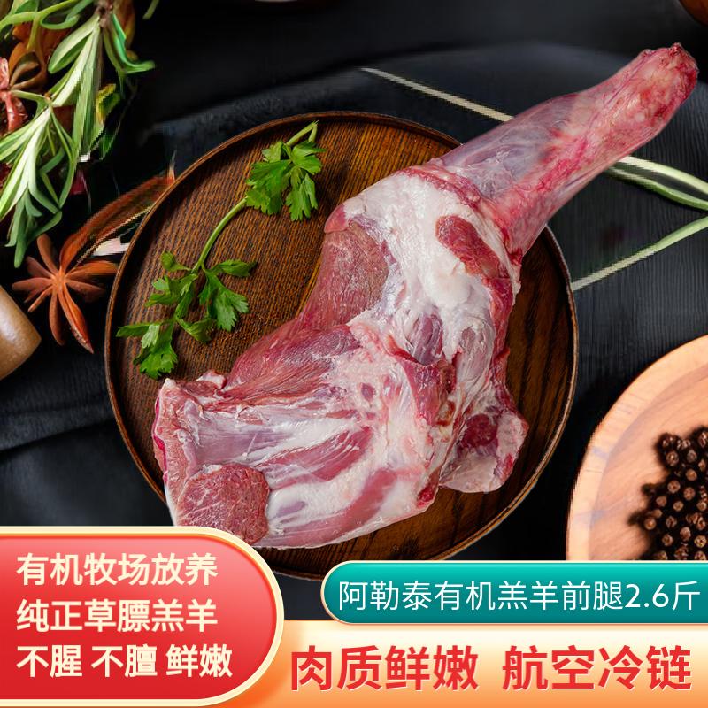 达姆德羊肉羊腿新鲜冷链包邮