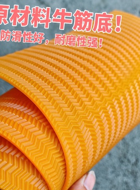 篮球运动鞋底修复材料防滑贴