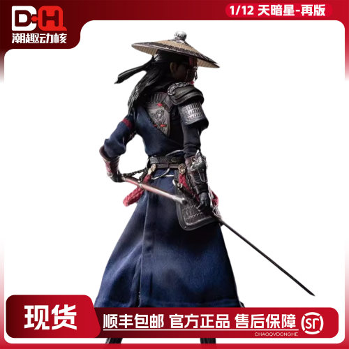 现货再版不良人天暗星手办1/12