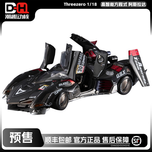 高智能方程式阿斯拉达车模型