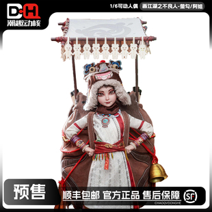 【定金预售】朗宙 1/6 画江湖之不良人-萤勾/阿姐 手办 可动人偶