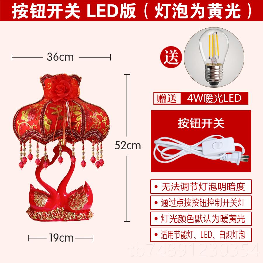 高档结长轻婚台灯婚房床头灯红新娘陪嫁灯明灯礼物送一礼对奢卧室
