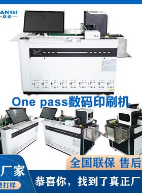 onepass数码印刷机纸杯纸碗数码印刷设备高速飞机盒瓦楞纸彩印机