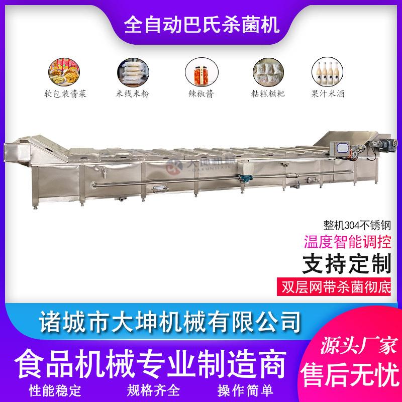 喷淋式果汁巴氏杀菌机苹果醋巴氏杀菌冷却线水果罐头巴氏灭菌设备