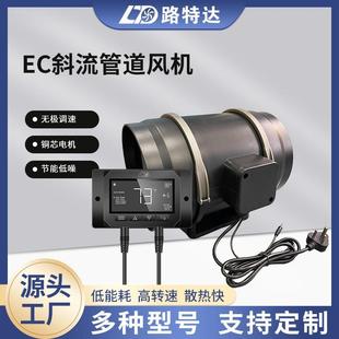 EC斜流管道风机定制6寸8寸10寸卫生间厨房强力增压排风低噪声风机