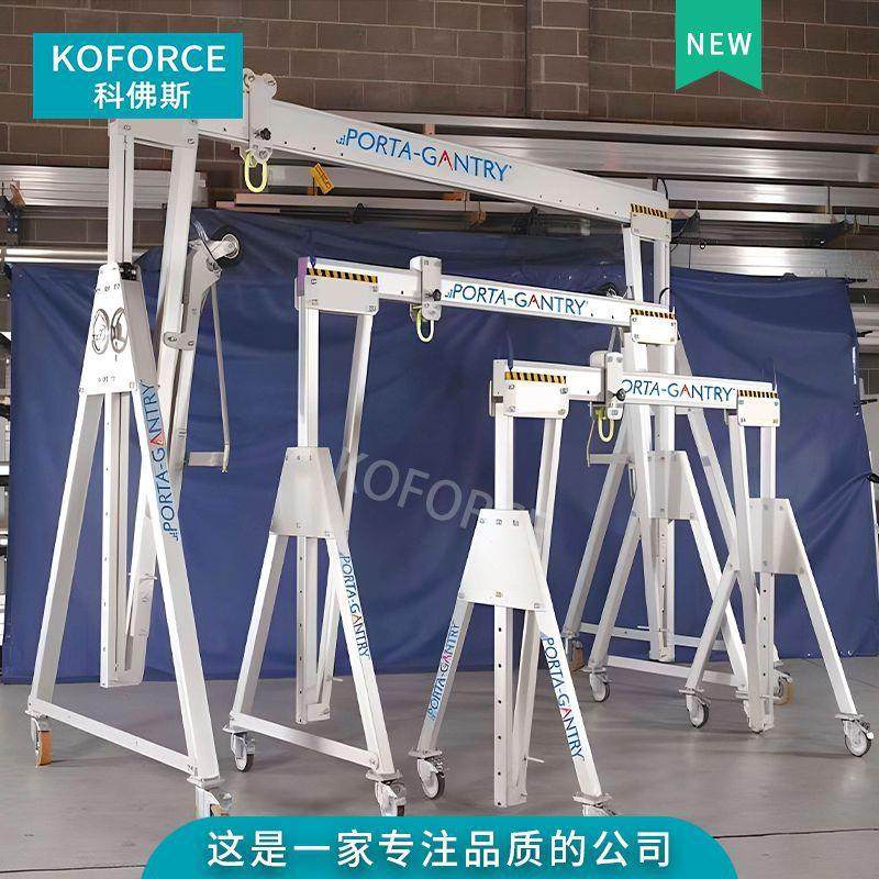 便携式铝合金折叠龙门架洁净无尘铝轨龙门架不锈钢龙门架起重机,搬运/仓储/物流设备,其他起重搬运设备,淘宝优惠券,粉丝福利购,淘宝优惠卷
