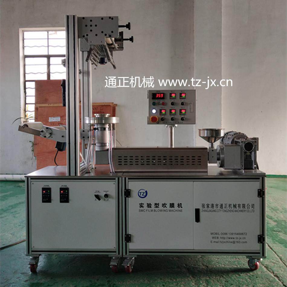 实验室小型吹膜机PE吹膜机配方试验吹膜机高等院校试验吹膜机,五金/工具,吹膜机,淘宝优惠券,粉丝福利购,淘宝优惠卷