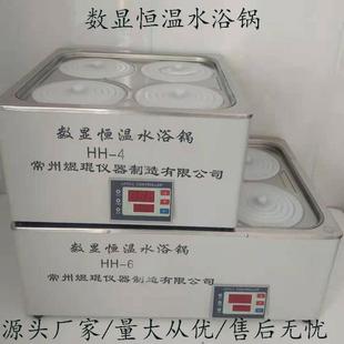 实验室其他温度试验温浸设备 数显电热恒温水浴锅新款