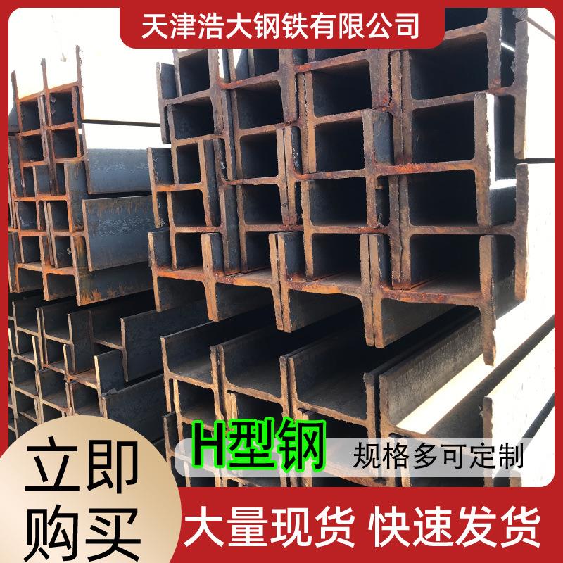 高频焊接H型钢q235工字钢300_150横梁立柱H钢桥梁建筑钢结构
