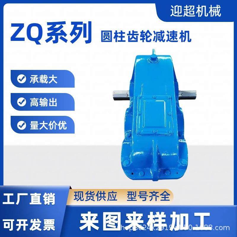 JZQ200250350圆柱齿轮变速箱厂家直供ZQ400500600750同轴式减速机,电子元器件市场,电机/马达,淘宝优惠券,粉丝福利购,淘宝优惠卷