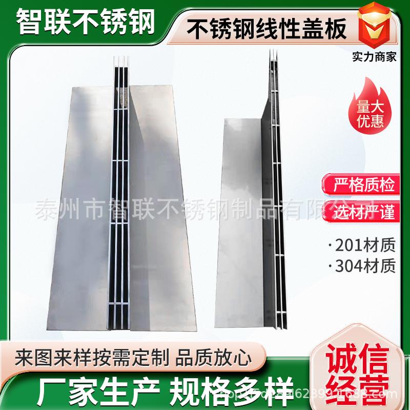 201不锈钢缝隙式水沟盖板成品U型槽盖板不锈钢线性排水沟
