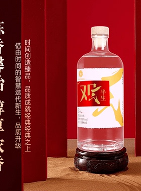 观半生3号酒45度浓香型口粮酒纯粮食酒白酒500ml*2瓶箱装自饮都可