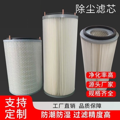 工业粉尘滤芯除尘滤筒纳米PTFE覆膜六耳快拆防静电粉末回收阻燃