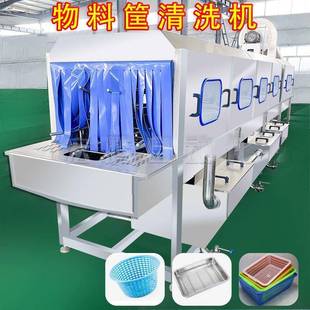 物流筐清洗机设备商用养殖筐清洗机厂家直卖不锈钢周转筐清洗机