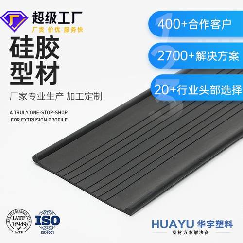 源头厂家生产工业设备黑色硅胶导轨tpe塑料挤压型材耐高温阻燃