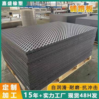 聚乙烯路基板耐磨冷库防滑抗压垫板工地施工泥泞路面用临时铺路板